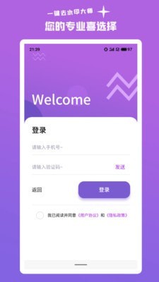 一鍵智能去水印APP下載截圖2