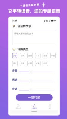 一鍵智能去水印APP下載截圖4