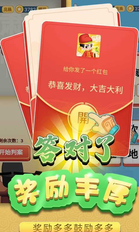 答題小狀元游戲福利紅包版 截圖3