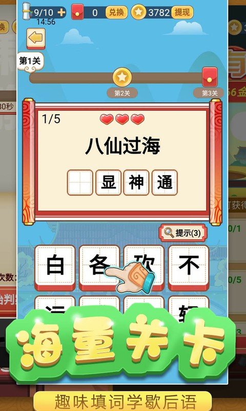 答題小狀元游戲福利紅包版 截圖1