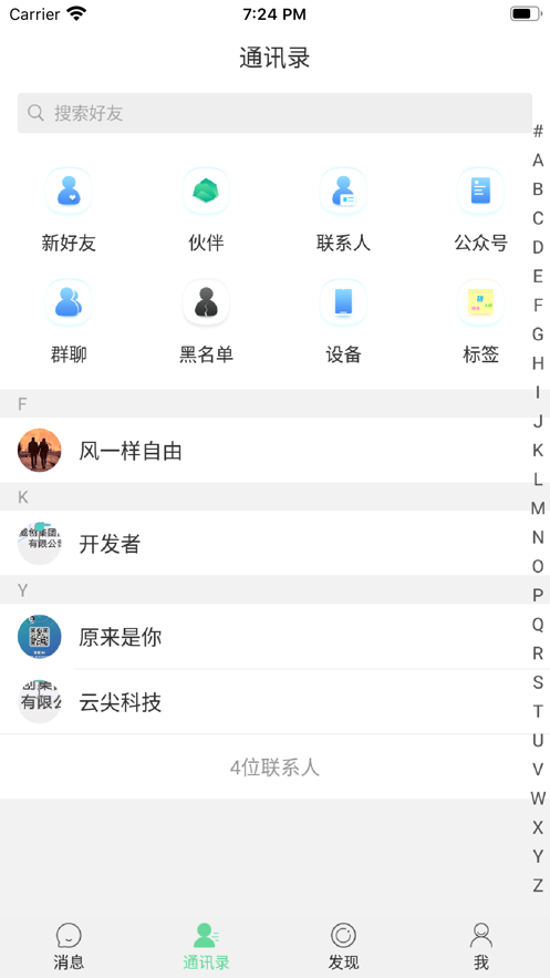 網(wǎng)友圈APP版截圖3