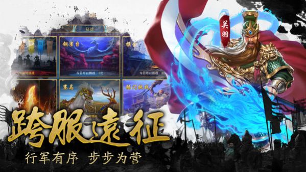 風(fēng)月三國手游最新版截圖1