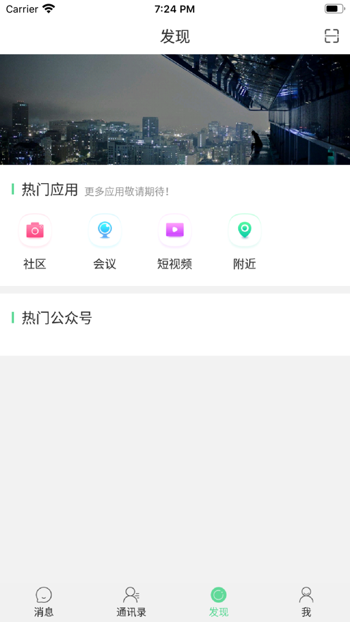 網(wǎng)友圈APP版截圖4
