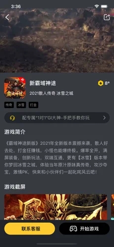 7Q云游app版截圖4