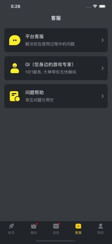 7Q云游app版截圖2