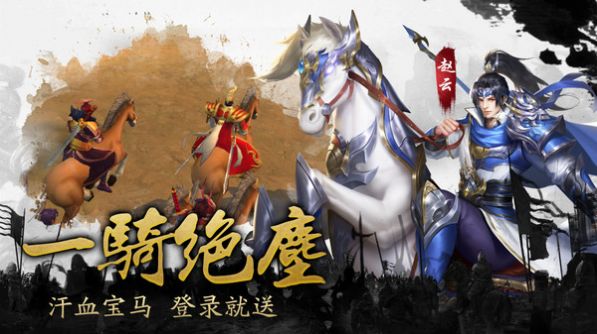 風(fēng)月三國手游最新版截圖4