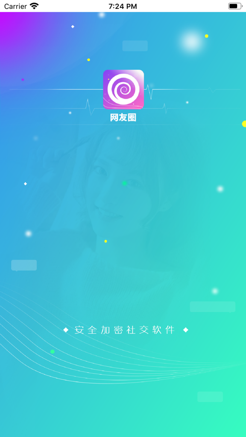 網(wǎng)友圈APP版截圖1