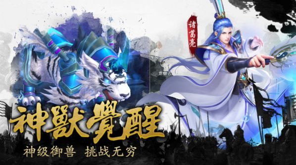 風(fēng)月三國手游最新版截圖5