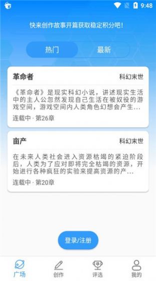 匯小說(shuō)APP最新版截圖1