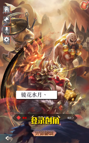 山海經(jīng)起源紀(jì)異獸吞噬手游紅包版截圖1
