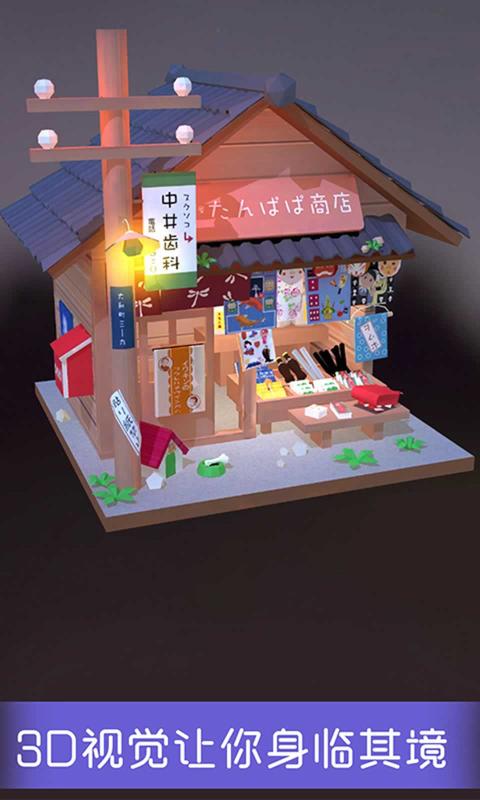 我愛拼模型1.8.7最新版免費鉆石全部完整截圖4