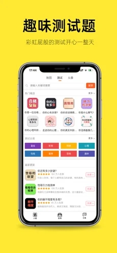 嗨小葩APP手機版截圖4