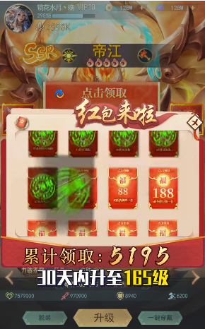 山海經(jīng)起源紀(jì)異獸吞噬手游紅包版截圖2