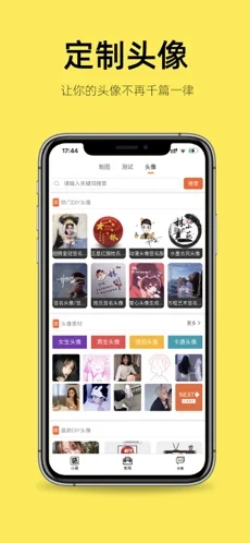 嗨小葩APP手機版截圖3