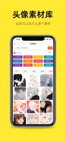 嗨小葩APP手機版截圖1