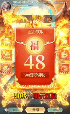 山海經(jīng)起源紀(jì)異獸吞噬手游紅包版截圖3