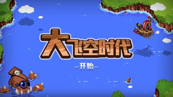 DNF大飛空時(shí)代地圖路線推薦：大飛空時(shí)代跑商路線圖一覽