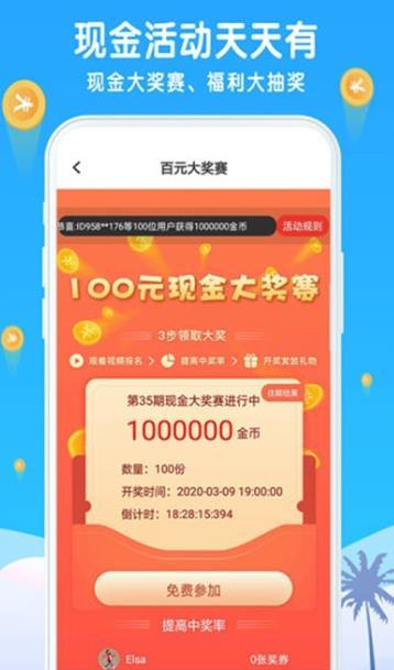 步數(shù)零花app紅包版截圖1