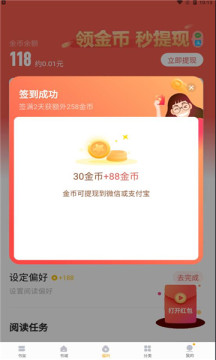 掌閱爽讀小說app下載截圖1