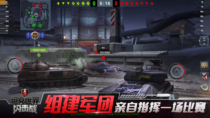 坦克世界閃擊戰(zhàn)手游網(wǎng)易版下載截圖4