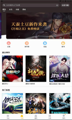 掌閱爽讀小說app下載截圖4