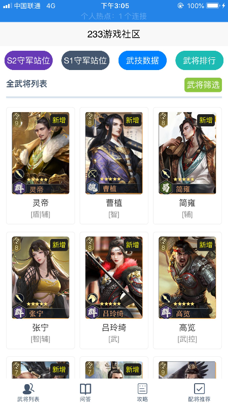 233游戲社區(qū)APP客戶端截圖2
