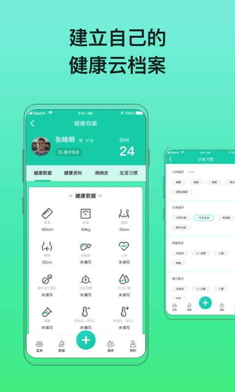 糖動(dòng)血糖APP下載截圖1
