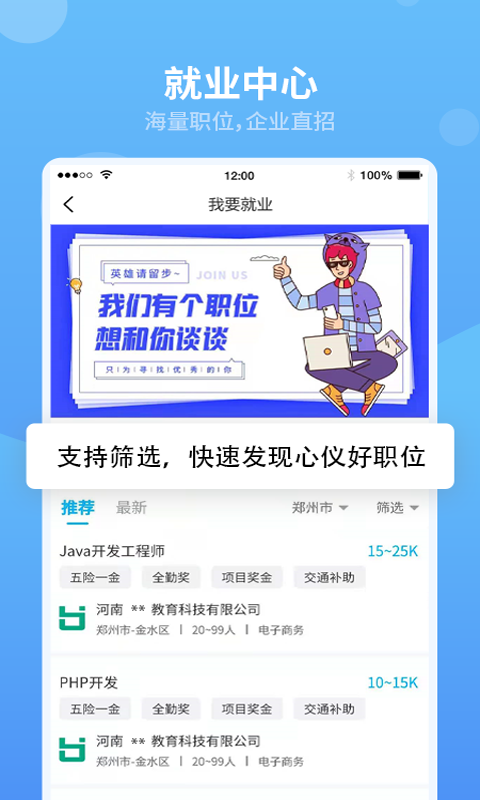 翰京教育APP最新版截图4: