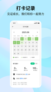 靠譜背單詞APP最新版截圖1
