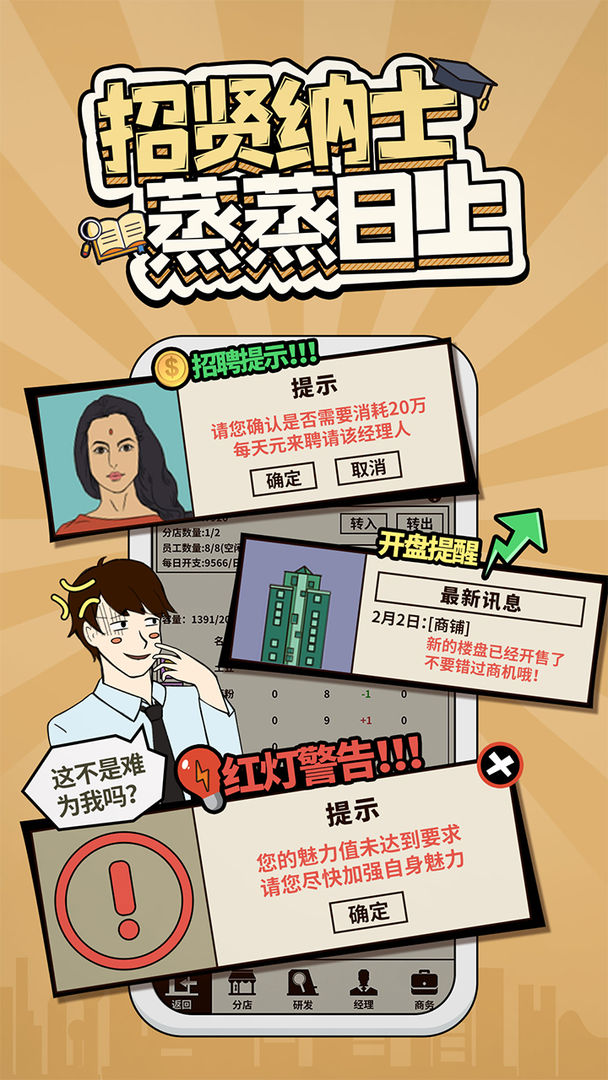 爸爸活下去安卓版下載地址截圖1