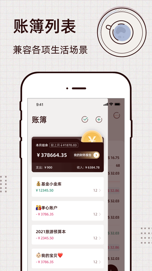Daily記賬軟件免費下載安裝最新版截圖3