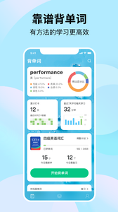靠譜背單詞APP最新版截圖2