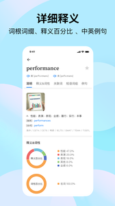 靠譜背單詞APP最新版截圖3