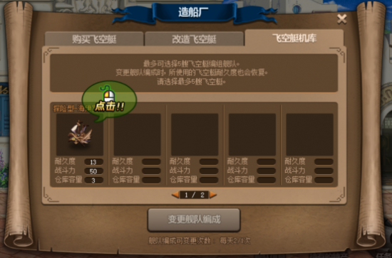 dnf大飛空時(shí)代怎么玩？大飛空時(shí)代玩法講解