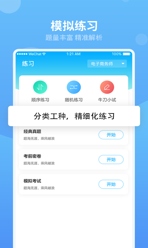 翰京教育APP最新版截图5: