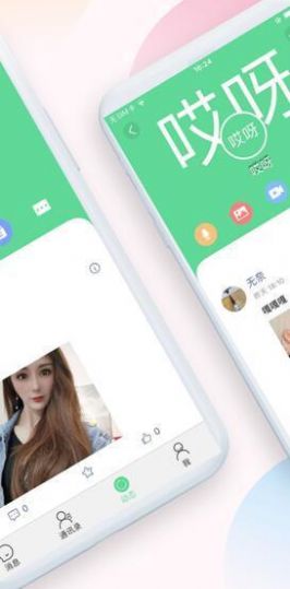 哎呀交友APP最新手機(jī)版截圖1