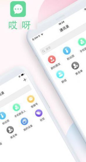 哎呀交友APP最新手機(jī)版截圖3
