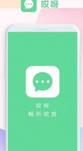哎呀交友APP最新手機(jī)版截圖4