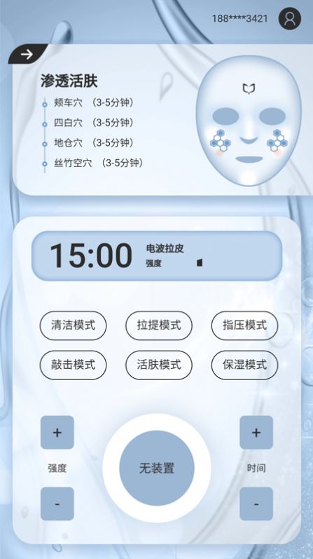 Tens健康APP最新安卓版截图2: