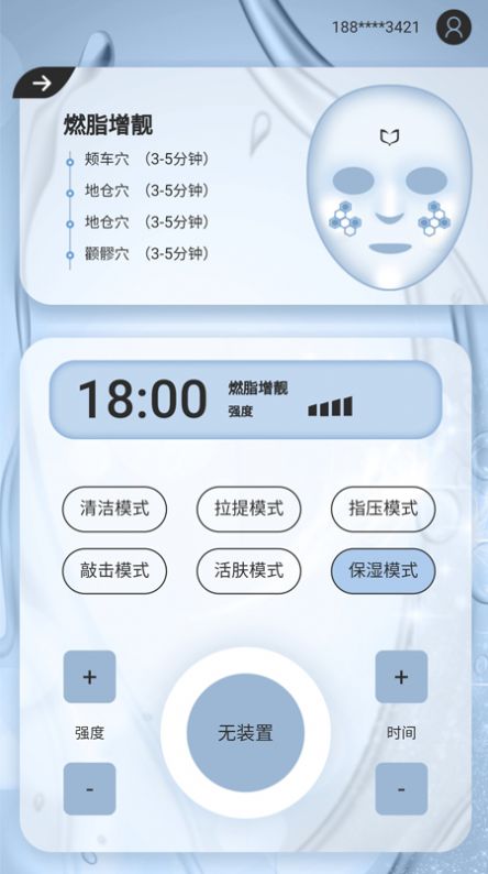 Tens健康APP最新安卓版截图3: