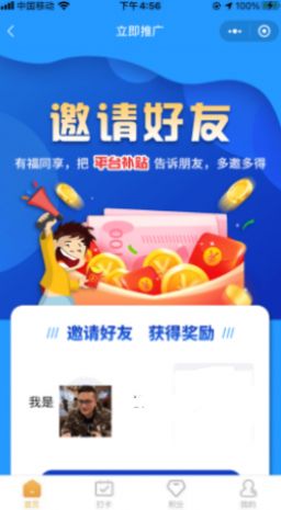 星辰用工APP版截圖2
