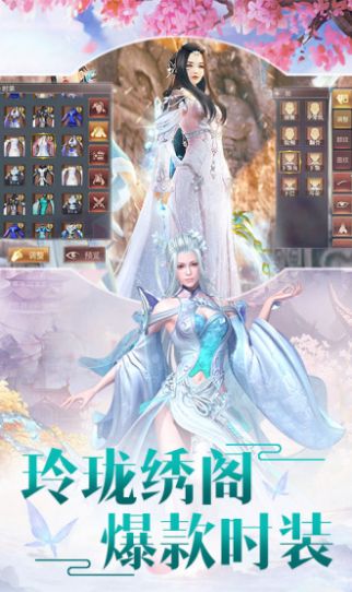 一劍斬仙之仙界傳說手游安卓版截圖4