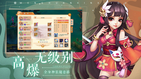 西游之無(wú)終仙境手游安卓版截圖4