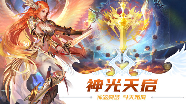 魔域榮耀回歸手游正版截圖1