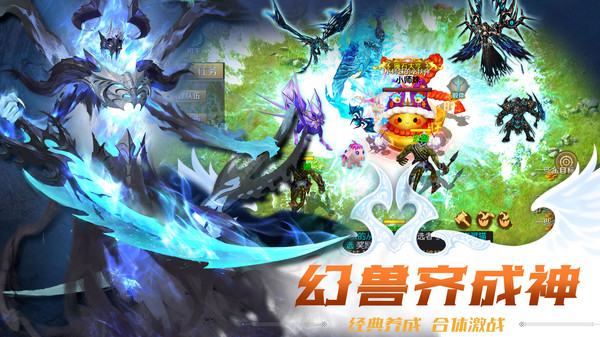 魔域榮耀回歸手游正版截圖4
