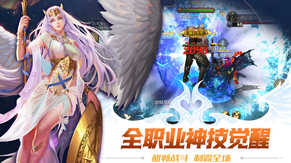 魔域榮耀回歸手游正版截圖2