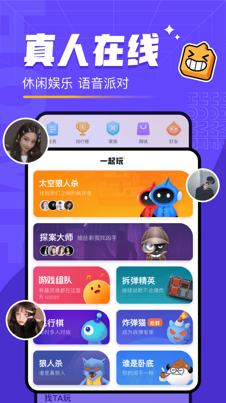 對(duì)玩APP最新版截圖3