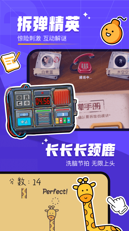 對(duì)玩APP最新版截圖2