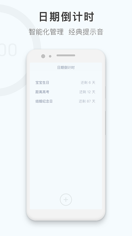 專注時(shí)鐘計(jì)時(shí)器APP最新版截圖5