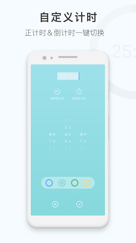 專注時(shí)鐘計(jì)時(shí)器APP最新版截圖3